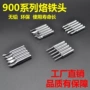 刀型恒温无铅环保烙铁咀