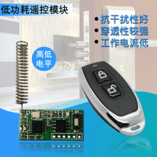 ���څf�h���͹���433mhzģ�K�T�i܇λ�i���ܟo������ģ�K�L�Ӵa