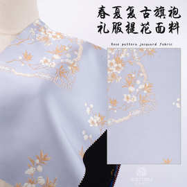 秋冬新款旗袍 平纹锦涤天丝面料 春夏中国风复古旗袍礼服提花布料