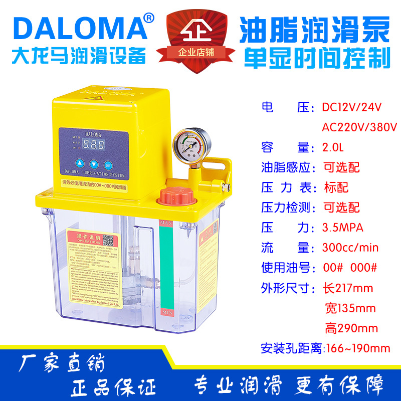 2018新款油脂电动润滑泵黄油泵油脂泵YG-3232-200X/YG-3232-230X