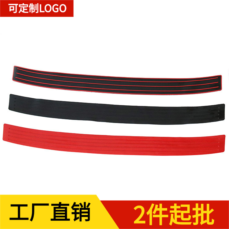 汽车通用后备箱防刮护板 后杠后仓槛橡胶条护板后备箱装饰防擦条