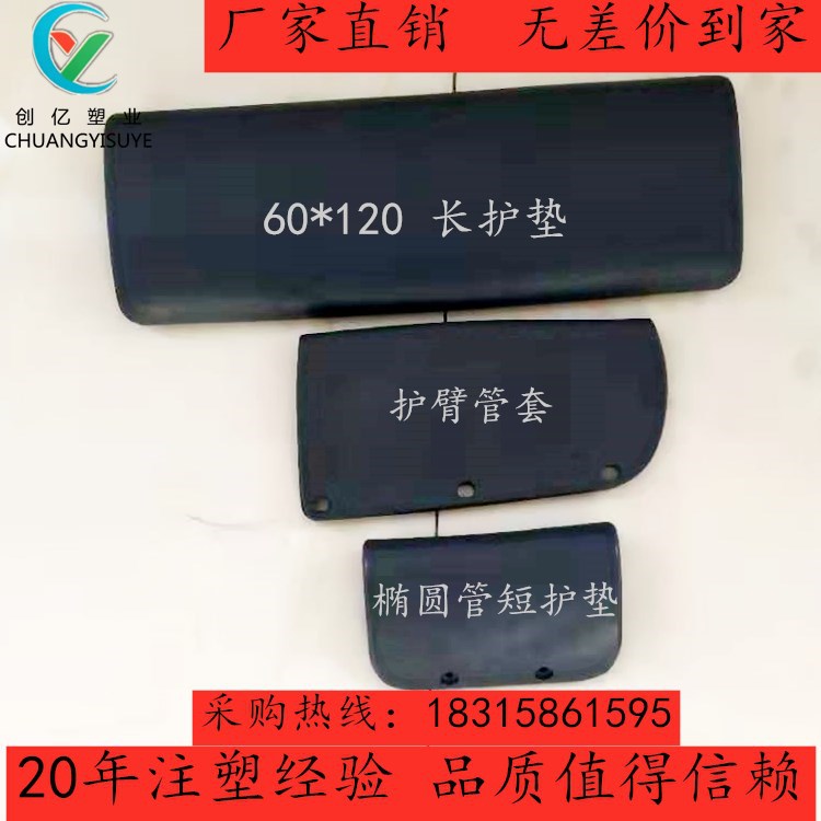 厂家直销椭圆管短护垫/护臂管套/长护垫/健身器材配件仿太空系列