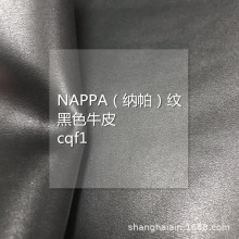 NAPPA纳帕纹黑色牛皮真牛皮皮料箱包鞋履用真皮面料新型二层牛皮