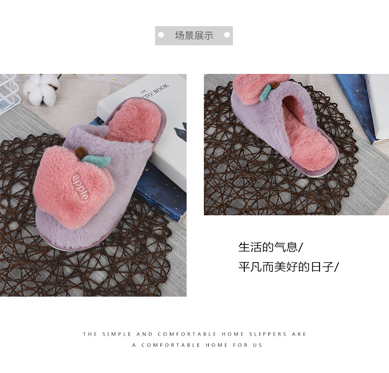小苹果地板拖鞋