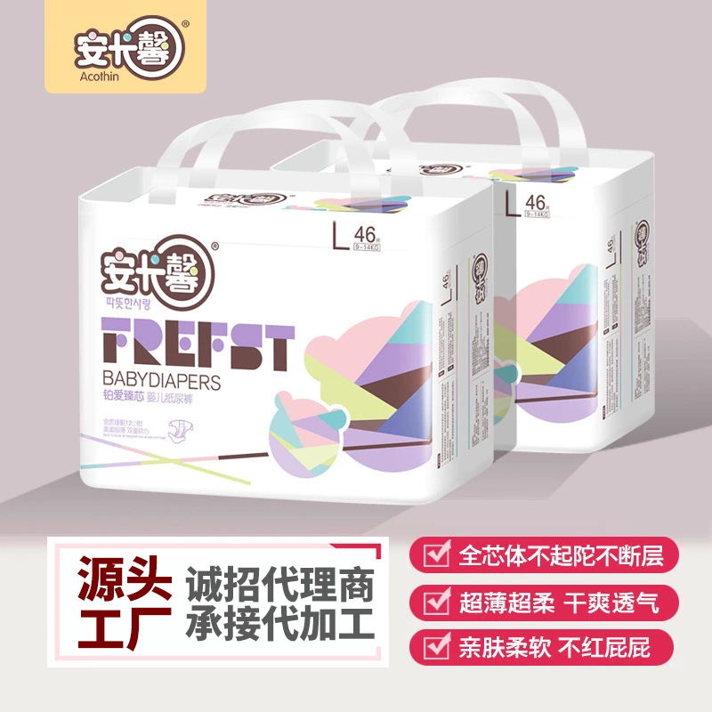 安卡馨铂爱臻芯纸尿裤 悬浮全芯体mxl码婴儿尿不湿批发厂家直销|ms