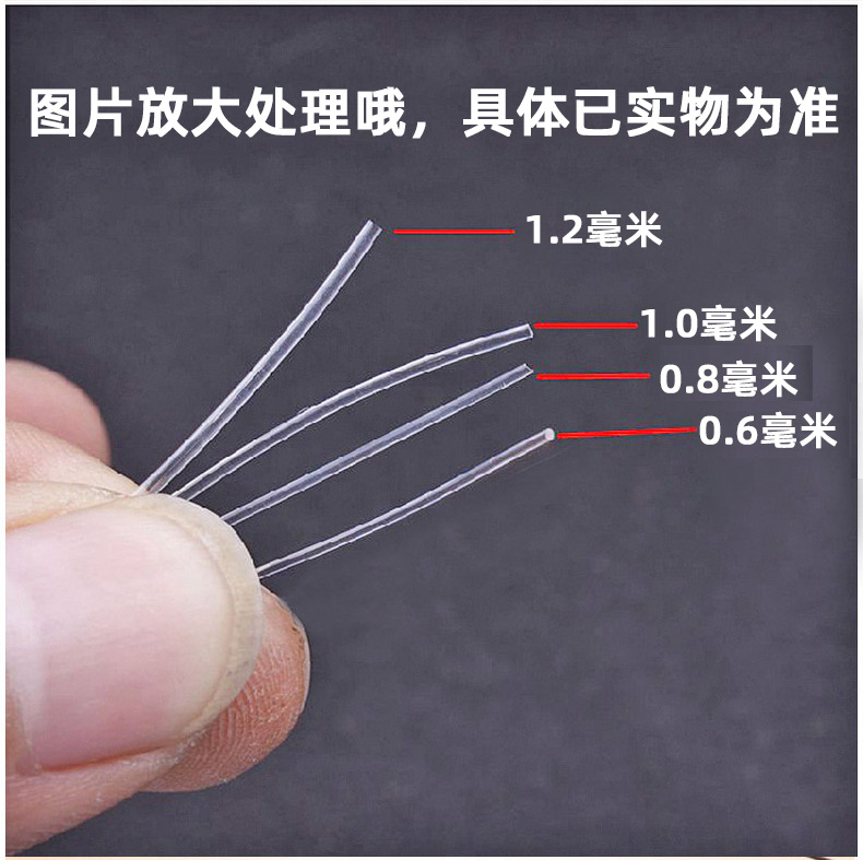 TPU水晶线大小对比