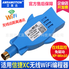 适用于信捷PLC编程电缆USB-XC数据线无线编程器无线WiFi编程器