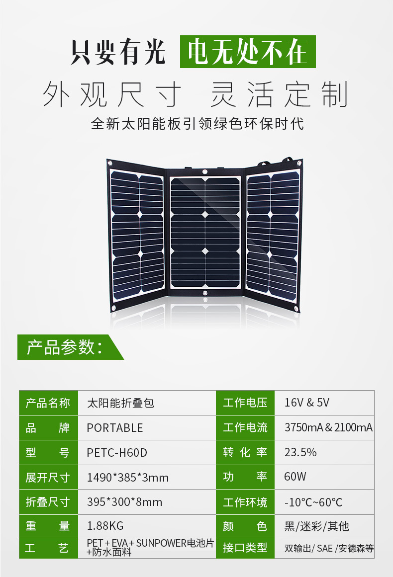 Panneau solaire - 18 V - batterie 10000 mAh - Ref 3395222 Image 8