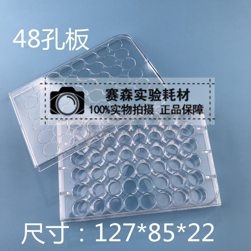 6孔12孔24孔48孔96孔细胞培养板 一次性细菌培养板 独立装TC处理-阿里巴巴
