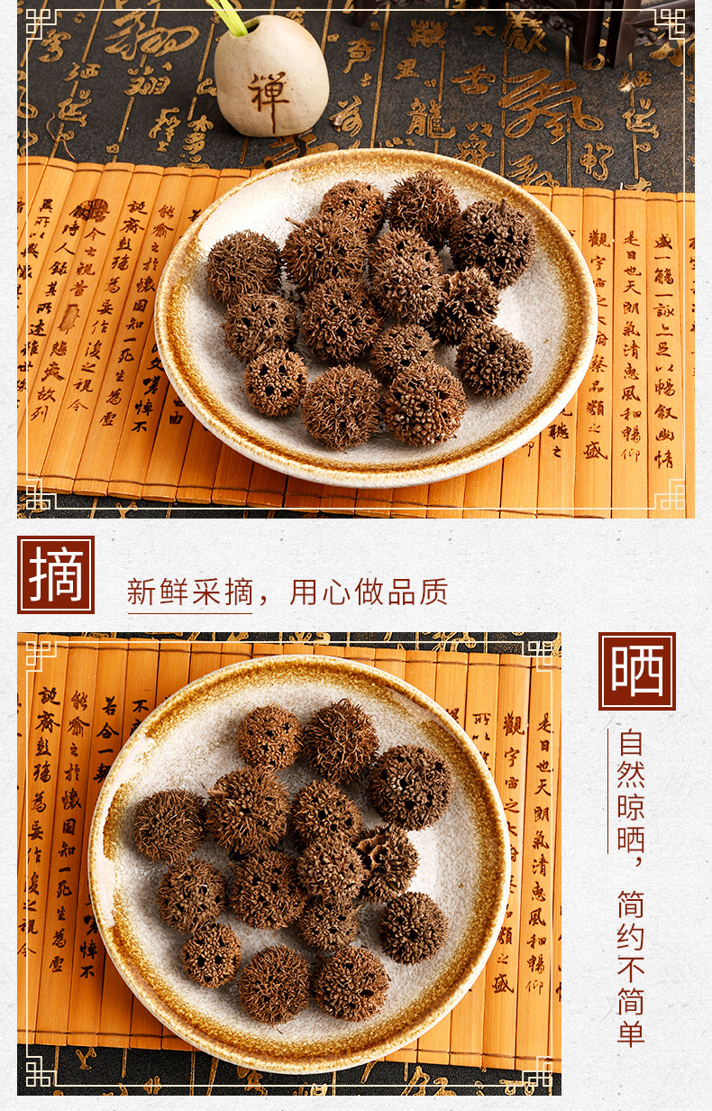 Lu Lu Tong (Liquidambar formosana) — Dried Sweetgum Fruit for Herbal Tea & Soup preparation