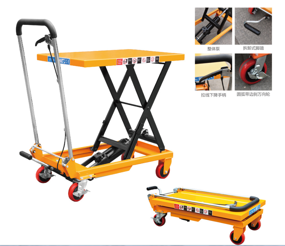 手柄折叠式升降平台车物流升降台厂家直销液压脚踏升降平台