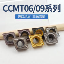 數控內孔菱形刀片ccmt09t304不銹鋼銅鋁鑄鐵ccgt060204鏜孔車刀片