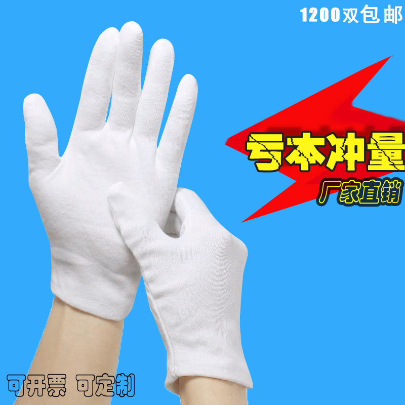 白手套纯棉作业礼仪文玩珠宝阅兵手套品质检查手套厂家可定制logo