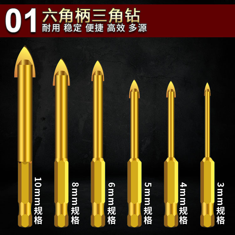20191207六角柄三角钻主图07.jpg