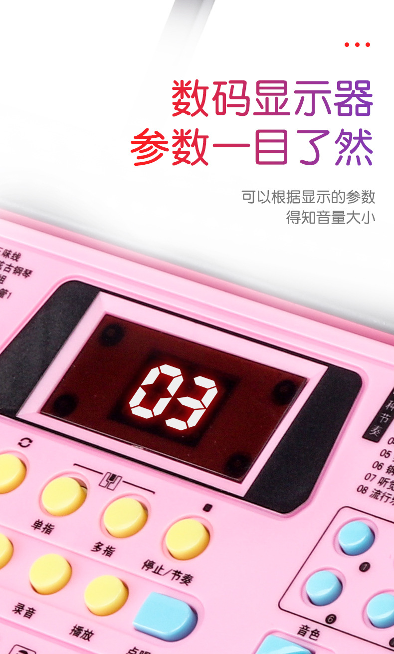 电子琴4_11.jpg