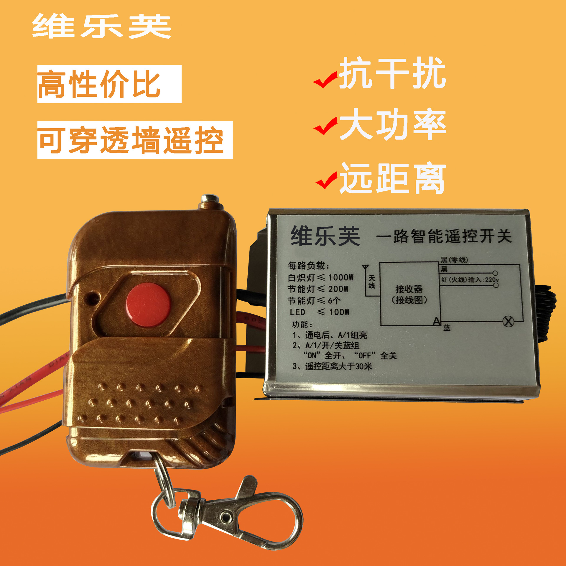 无线遥控开关 门禁遥控器 DC12V单路 门禁电源 灯具 电控门控制器