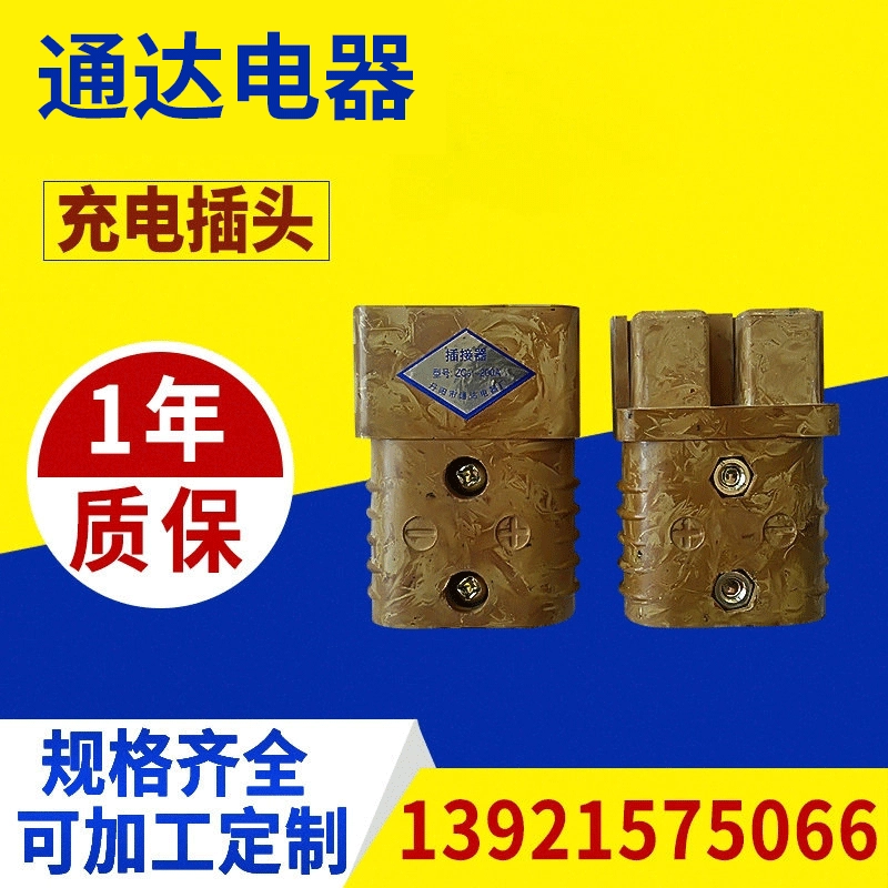 Вилка для зарядки выключателя питания ZC61-20002 производители поставляют большое количество на складе по цене прямой продажи