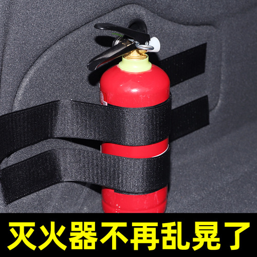Car fire extinguisher fixing strap, vehicle trunk Velcro strip, car-mounted fixing and tying device, cargo strap