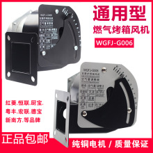 WGFJ-G006ͨ����˹�t���L�Cȼ�⿾���L�C���Ða���Ϸ��t��N��