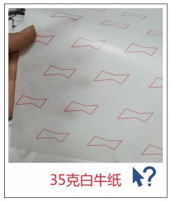 35克牛皮纸.jpg