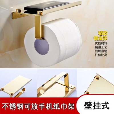 不锈钢纸巾盒可放手机的手纸架 厕纸盒纸巾架卫生间卷纸盒卷纸筒|ms