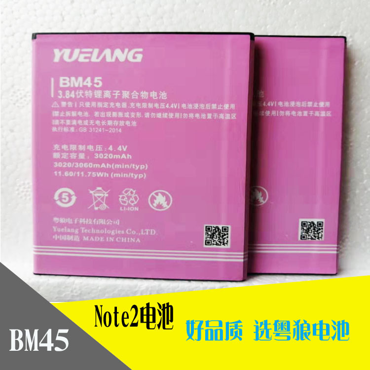 BM45 brand Mobile phone battery Apply to millet Red rice note2 BM45 Panels factory wholesale Source of goods