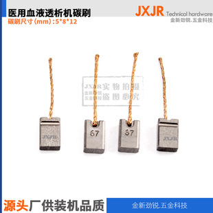 ̼ˢѪҺ͸���C늙C���������늙C�b�C�~̼ˢ5*8*12mm���~̼ˢ