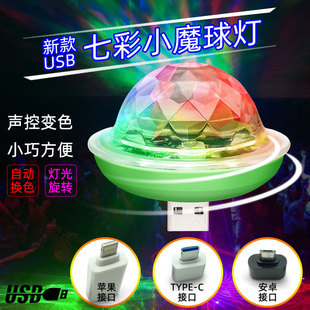 ����С���` ����̨ħ��� �֙CRGB�Շ��� ���D���WUSB��led�߲�