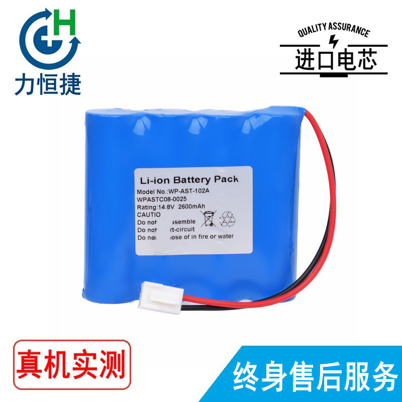 适用 奥生 ECG-8112 WP-AST-102A WPASTC08-0025 心电图机电池