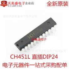 ȫ¬F؛ CH451 CH451L ֱDIP24 @ʾоƬ оƬ