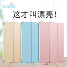 KAKU适用ipad保护套tpu全包防摔air3保护壳mini5苹果ipad2保護套