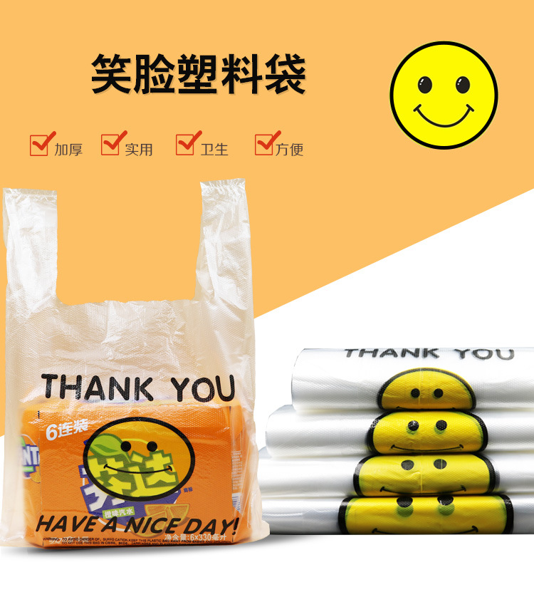 笑脸袋包装_01.jpg
