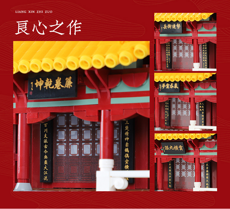 黄鹤楼详情页_10.jpg