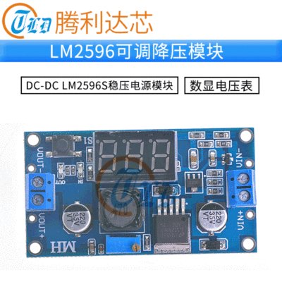 LM2596S DC-DC直流可调降压稳压电源模块板3A可调降压 数显电压表|ms