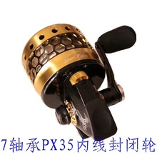 双鱼堡垒PX35金属内线封闭内藏路亚轮射鱼打鱼轮渔线轮7轴无间隙