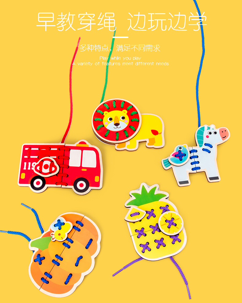 穿绳_03
