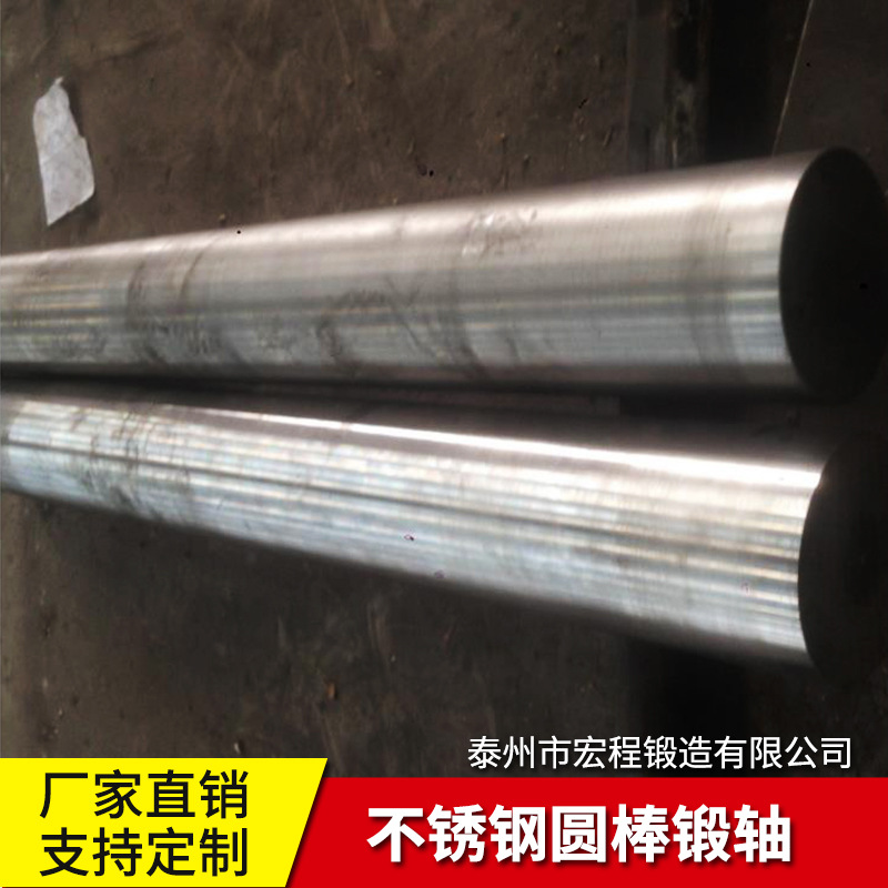 锻轴 1cr13 2cr13 锻件 车加工