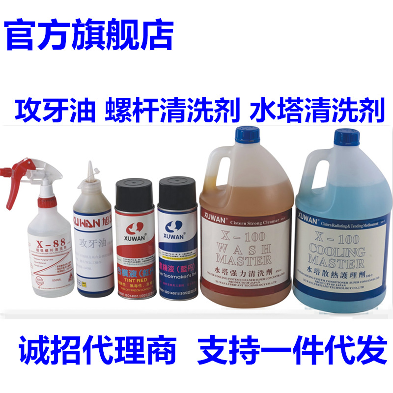 x88超强螺杆清洗剂550ML 旭万炮筒清洗粉 注塑机螺杆清洗剂|ms