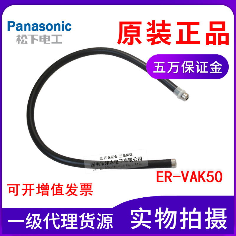 原装Panasonic松下ER-VAK50 静电消除器配件 喷嘴 导管