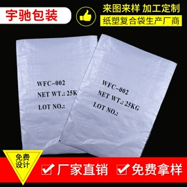 纸袋;塑料编织袋;塑料食品袋