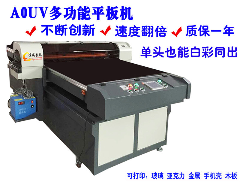瓷砖平板打印机高产量a1平板uv打印机高品打印机厂家主推之一