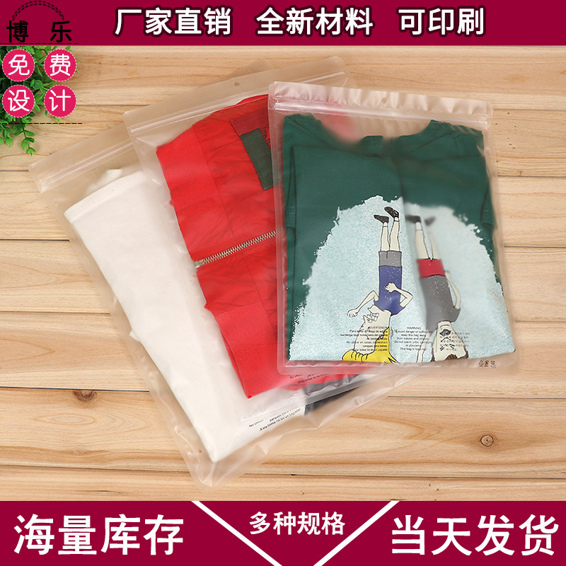 哑光复合服装包装袋空白衣服拉链袋童装pe自封袋子塑料袋印刷
