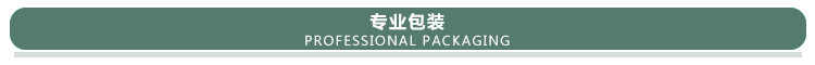 专业包装.jpg