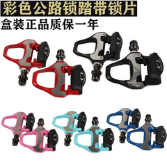 R540 R550 pedal, road bicycle pedal, self-locking pedal, ultra-light pedal with locking plate