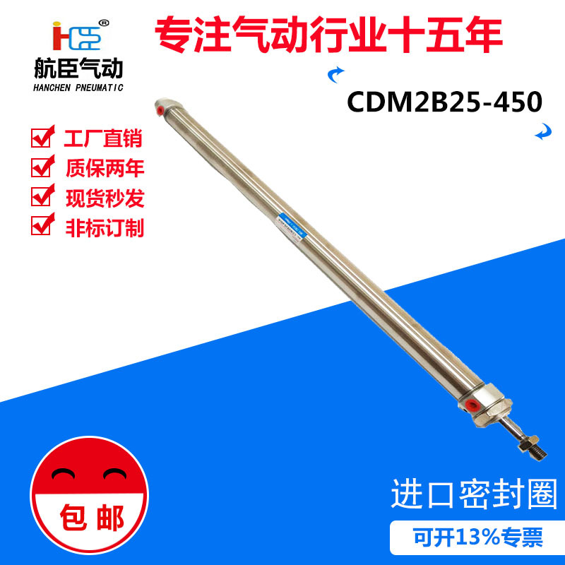 SMC 型   CDM2B25-450