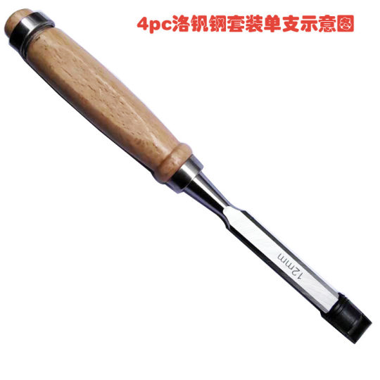 匠作工具木工凿  4ps 铸铁挂袋木柄木工凿.双色穿心大头钉柄 扁凿