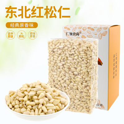 东北 松子仁 红松仁马尾松仁华山松仁米松仁松仁批发1斤真空装-阿里巴巴