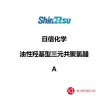 日本日信 SOLBIN系列 油性氯醋 羟基型三元共聚 氯醋树脂  A