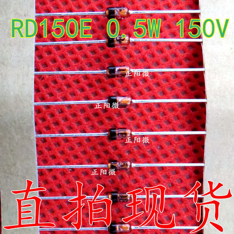 RD150E 0.5W 150V稳压管  直插稳压二极管 DO-35 全新原装正品
