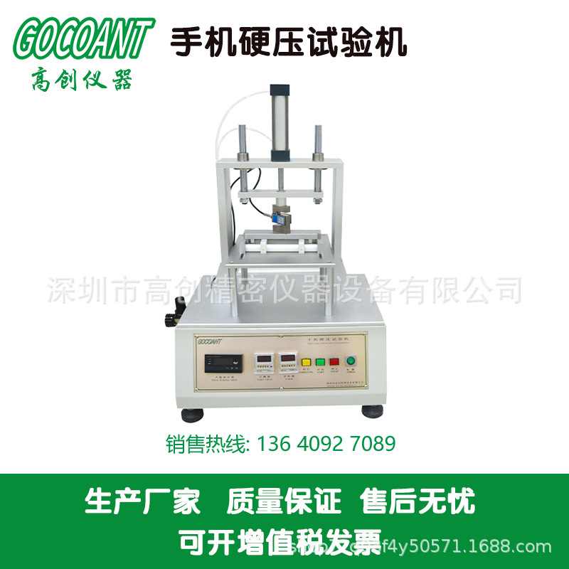手机硬压试验机 平板电脑硬压试验机 硬压寿命测试仪 硬压测试机